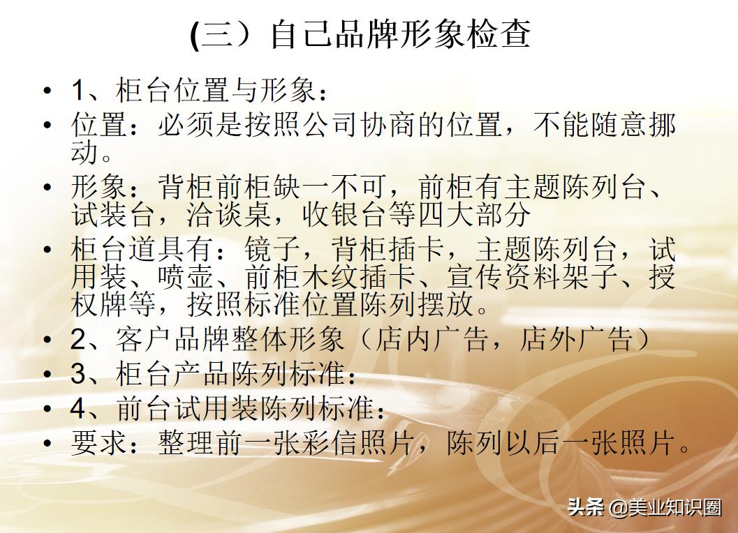28岁小张应聘美容导师，当场讲述门店拜访流程！老板：就你了