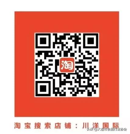 大连市食品流通企业协会,大连食品行业协会视频