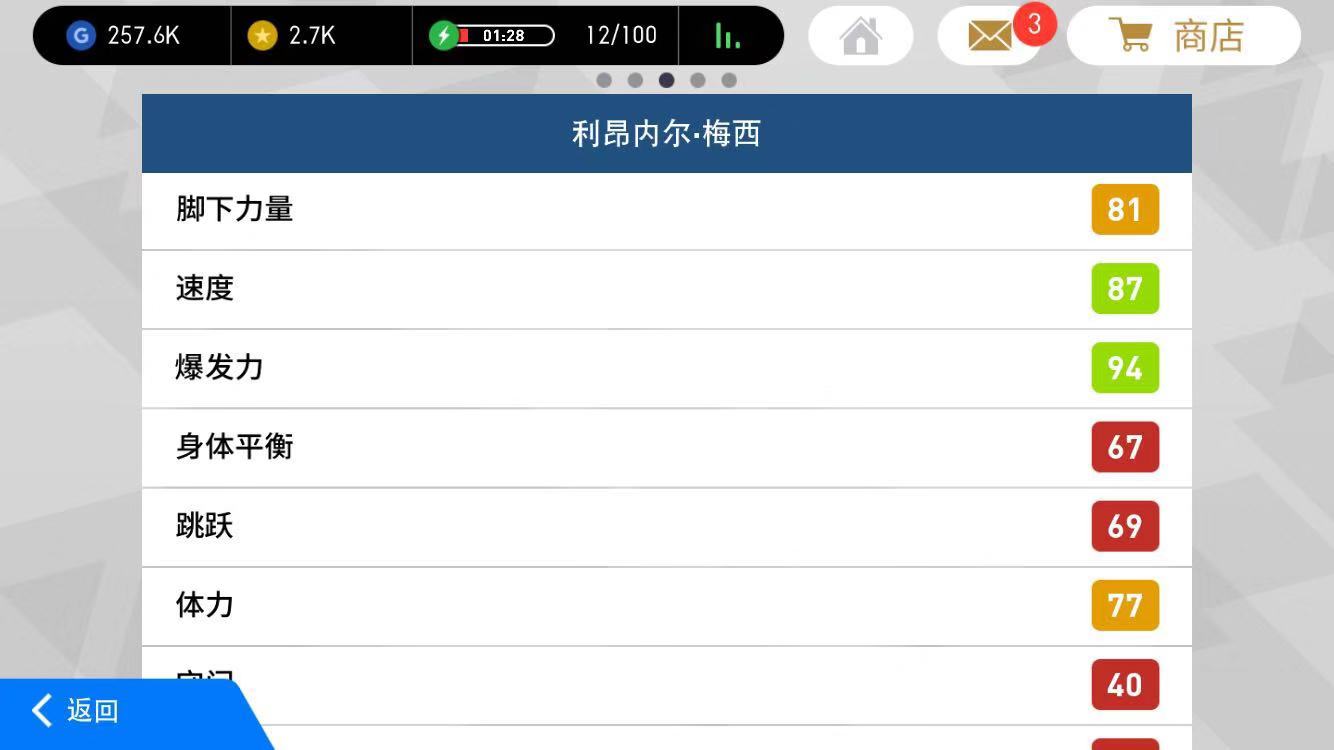 实况足球手游梅西过人,实况足球手游梅西最强时刻是哪个