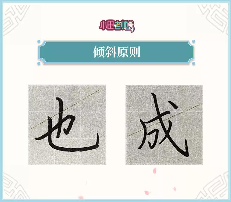 怎么写好字体结构,练字如何让字体结构更有立体感