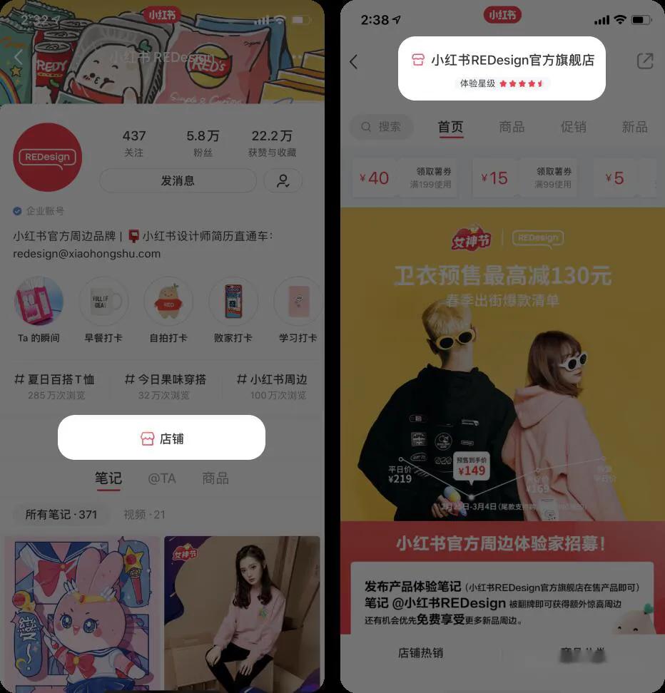 小红书升级企业号后喜欢去哪里了,小红书企业号教程