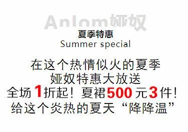 哑奴完整版,娅奴特价款上衣