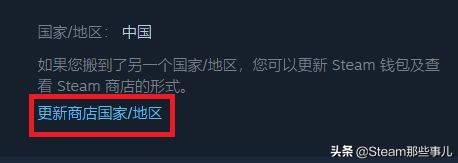 steam游戏购买全部流程,steam跨区买游戏教程