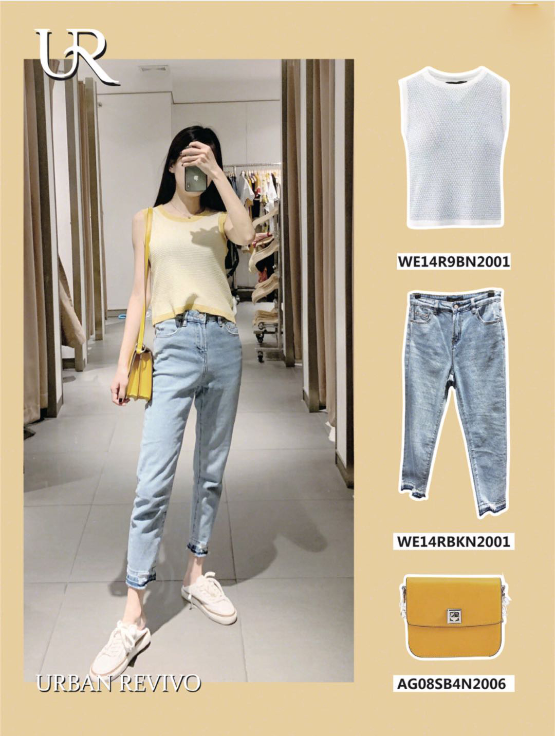 ur穿搭夏,ur试衣间穿搭