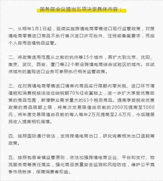 跨境电商进口奶粉监管办法,进口奶粉跨境电商