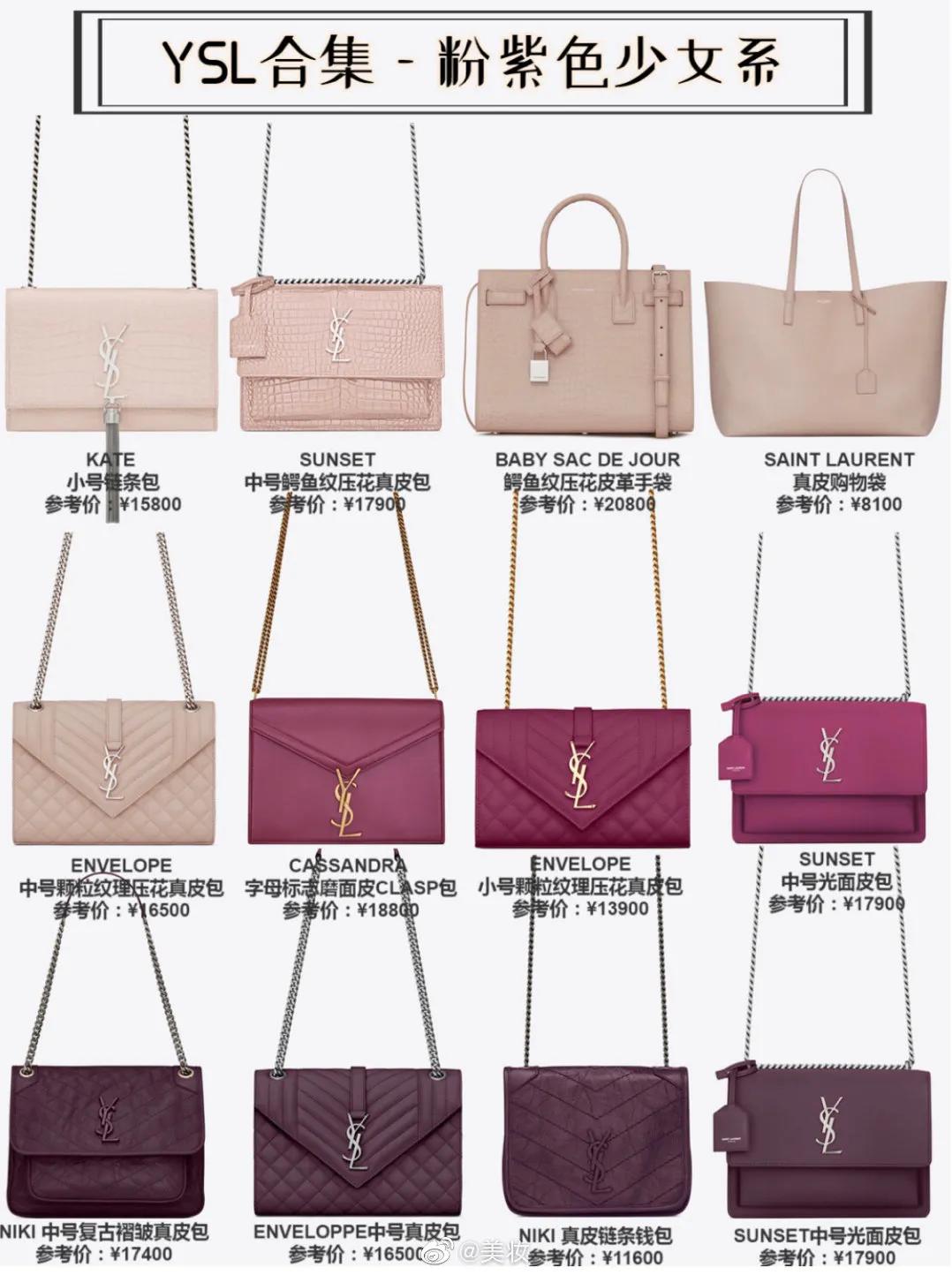 包包小香风小包ysl香奈儿巴黎世家,ysl包包goldensand