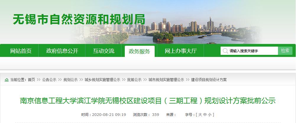 万分期待！无锡教育资源爆发，新学校上线