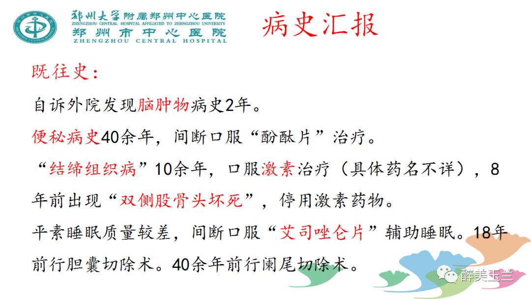 局麻药中毒的术前用药口诀,局麻药中毒临床表现及处理流程ppt