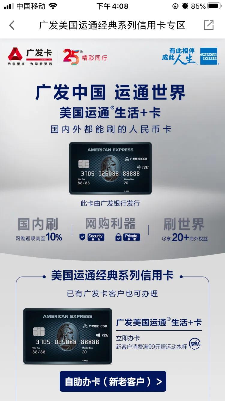 广发美国运通生活信用卡年费多少,广发美国运通生活卡免年费吗