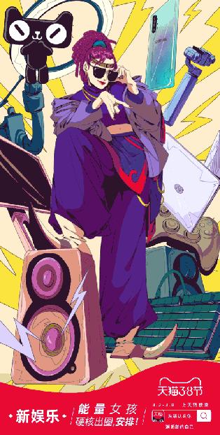 三八节三明治机、电饼铛卖“疯”了，背后是因为天猫做了这件事