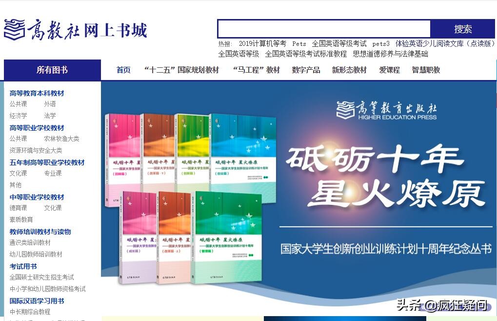 国内购书线上平台,网上购书与实体店购书