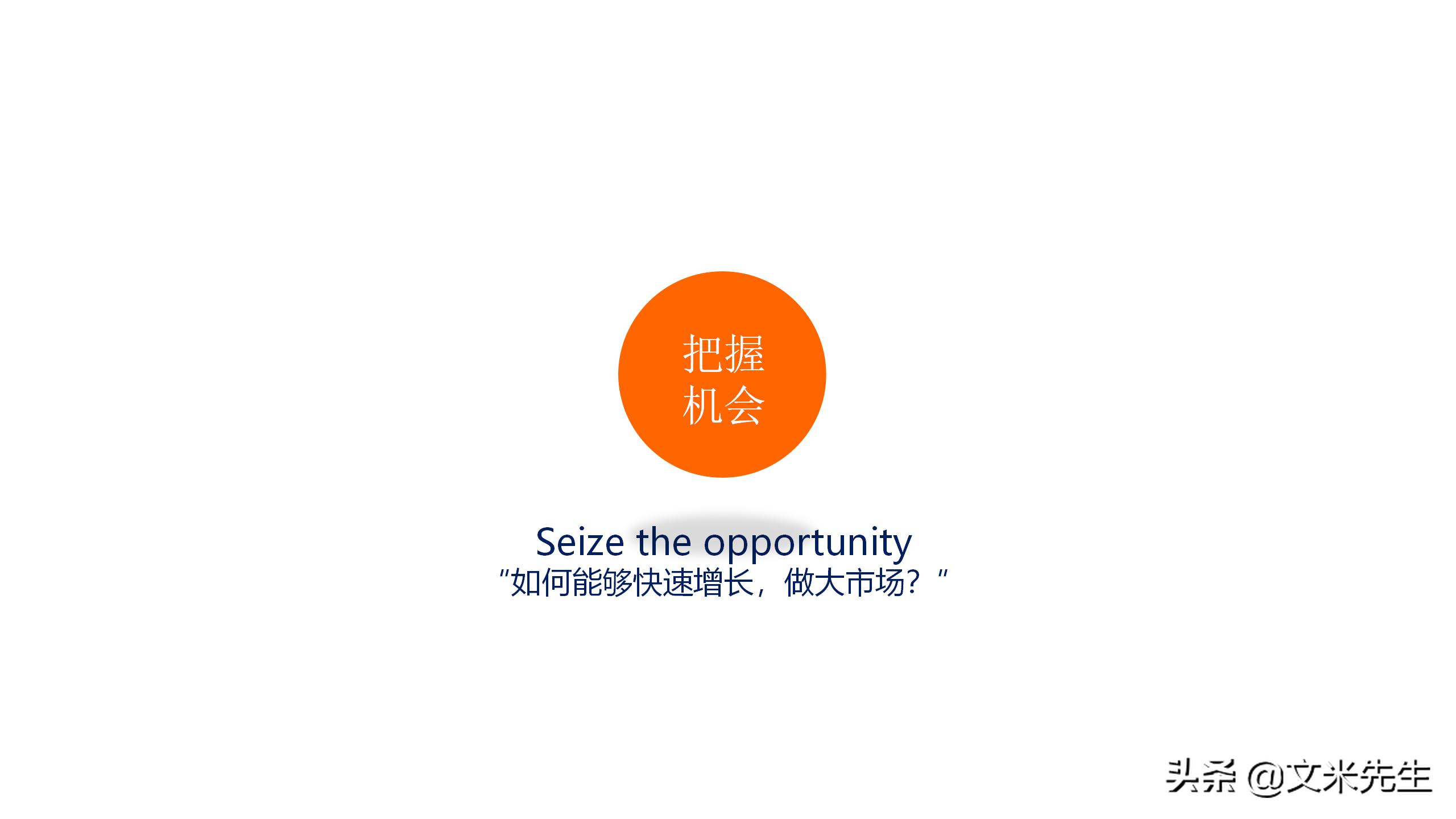 新零售如何吸引顾客ppt,新零售运营方案ppt