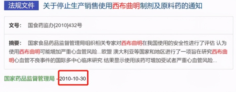 女子吃降压药6年发生了肾衰竭,女子长期吃减肥药致器官衰竭