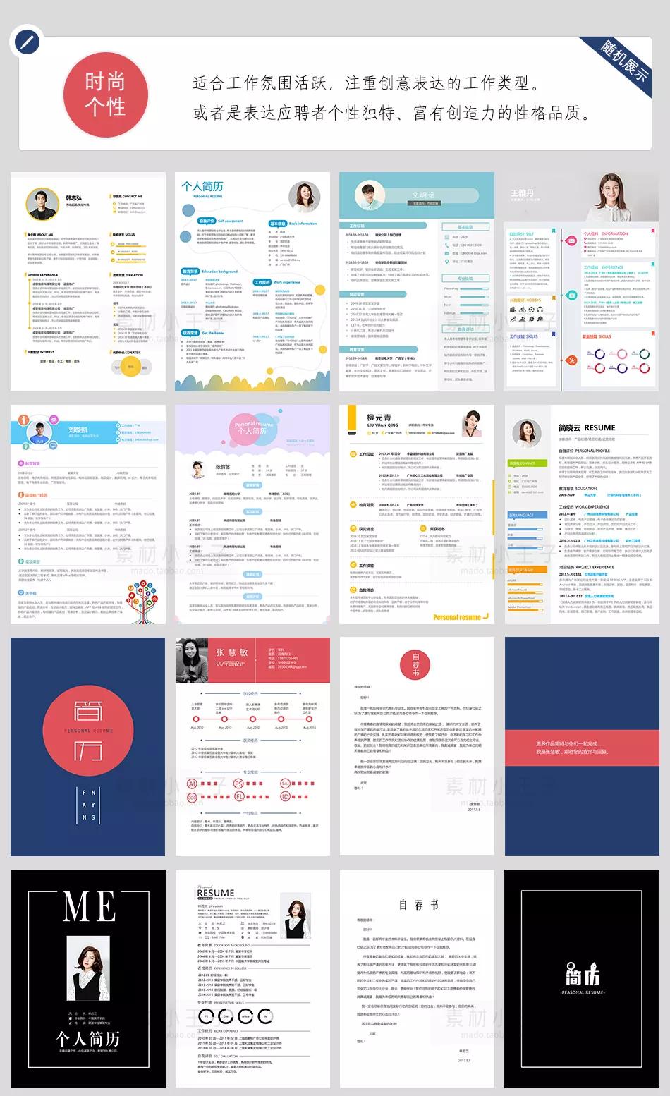 简历模板图解100例,50套简历模板集锦送给你收藏