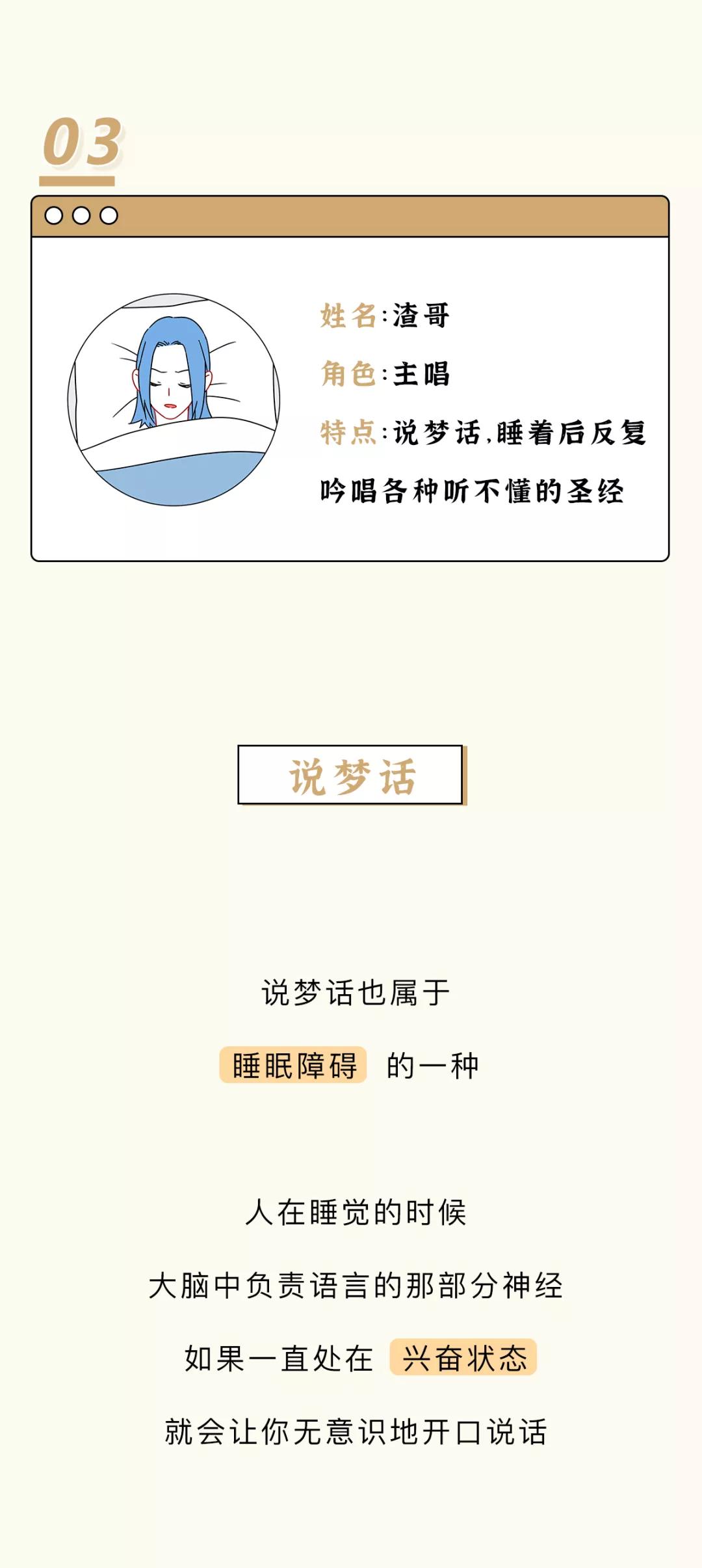 为什么有人晚上睡觉会说话,为什么晚上睡觉会不自觉叫唤