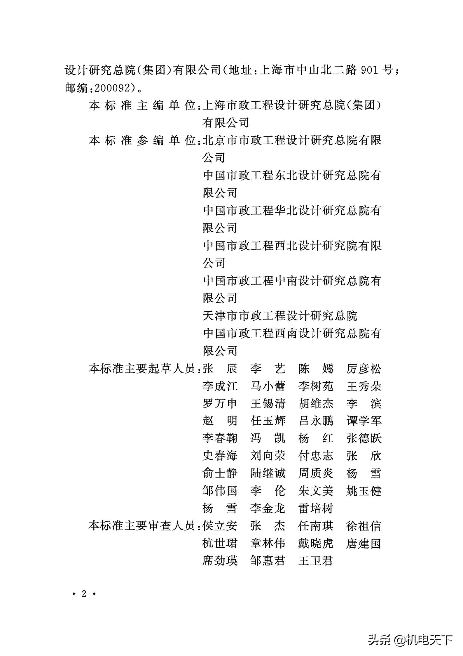 gb50015-2019排水新规范,gb50014-2016室外排水设计规范