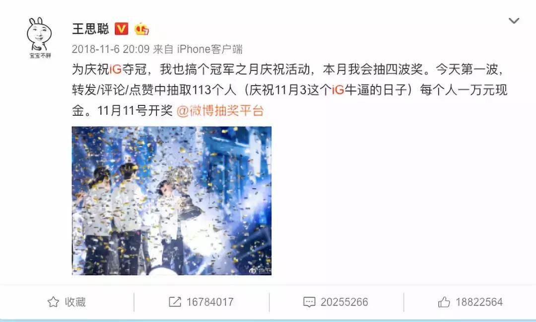 这位市委书记会见王思聪战队成员，想干啥？