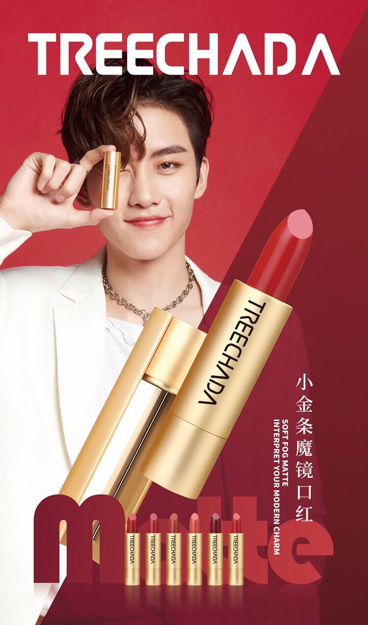 treechada小金条,treechada是什么牌子口红