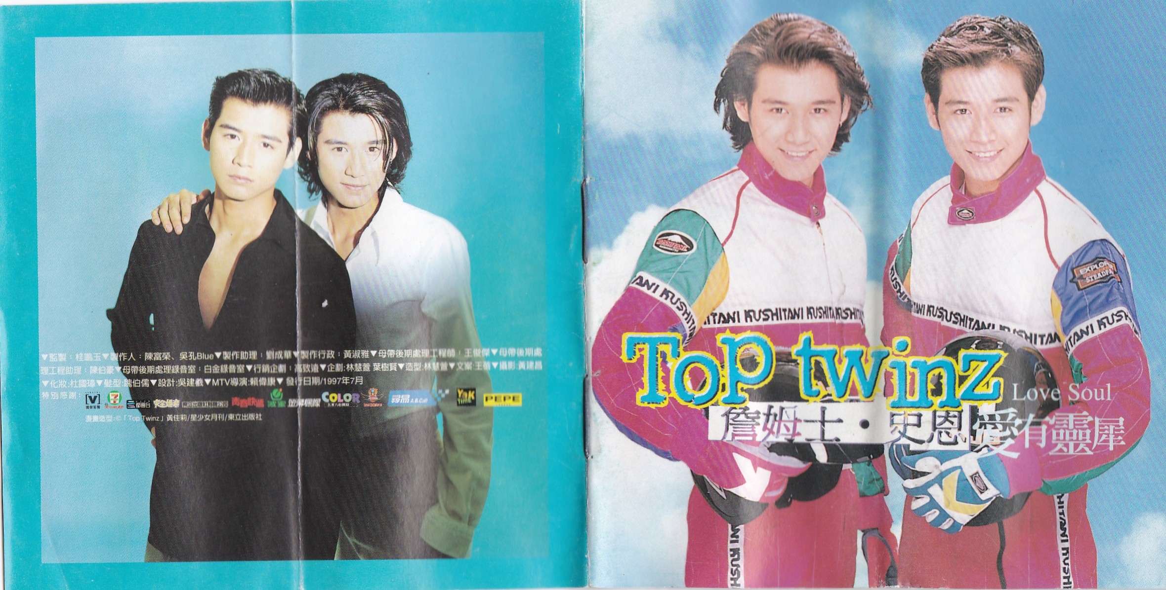 #怀旧磁带欣赏#Toptwinz（詹姆士·史恩）《爱有灵犀》