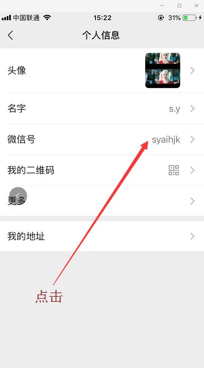 现在苹果手机可以修改微信号了,苹果微信最新版本怎么改微信号