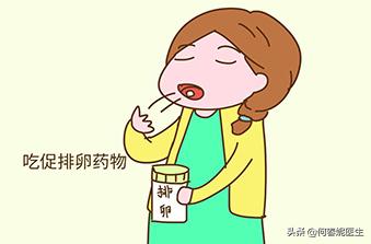 不孕不育促排卵有什么影响,促排卵治疗方案及监测表