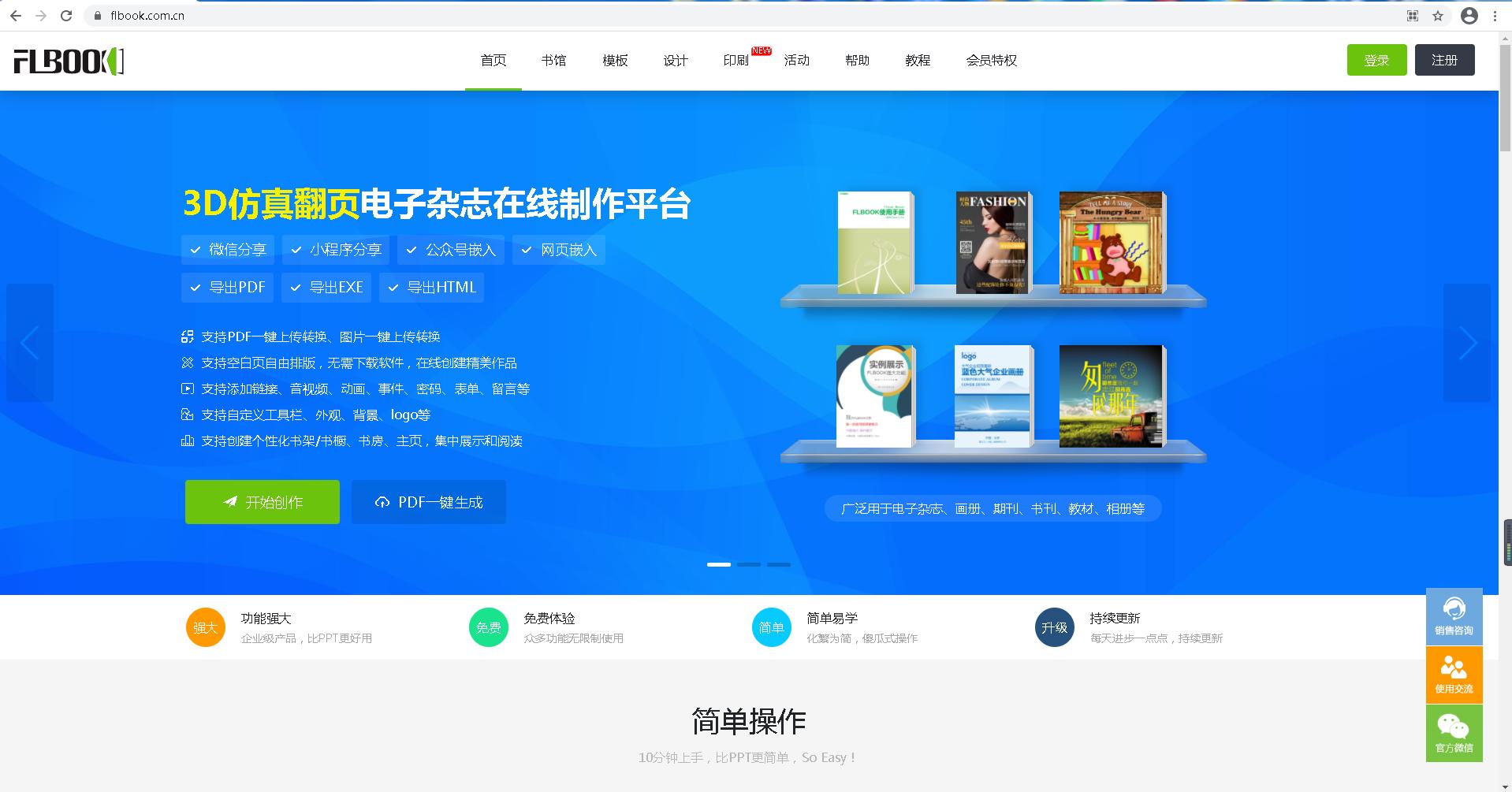 如何制作简单的宣传小手册,怎么自制宣传手册立体