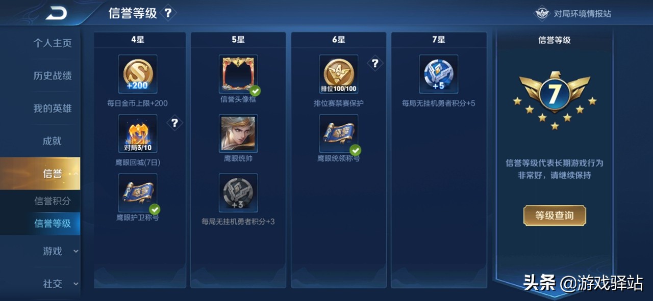 王者荣耀如何获得满级铭文体验,王者荣耀新版本四级铭文特权是啥