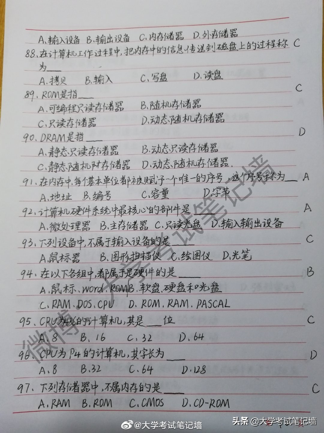 计算机一级大题重点难点总结,计算机一级常考的选择题