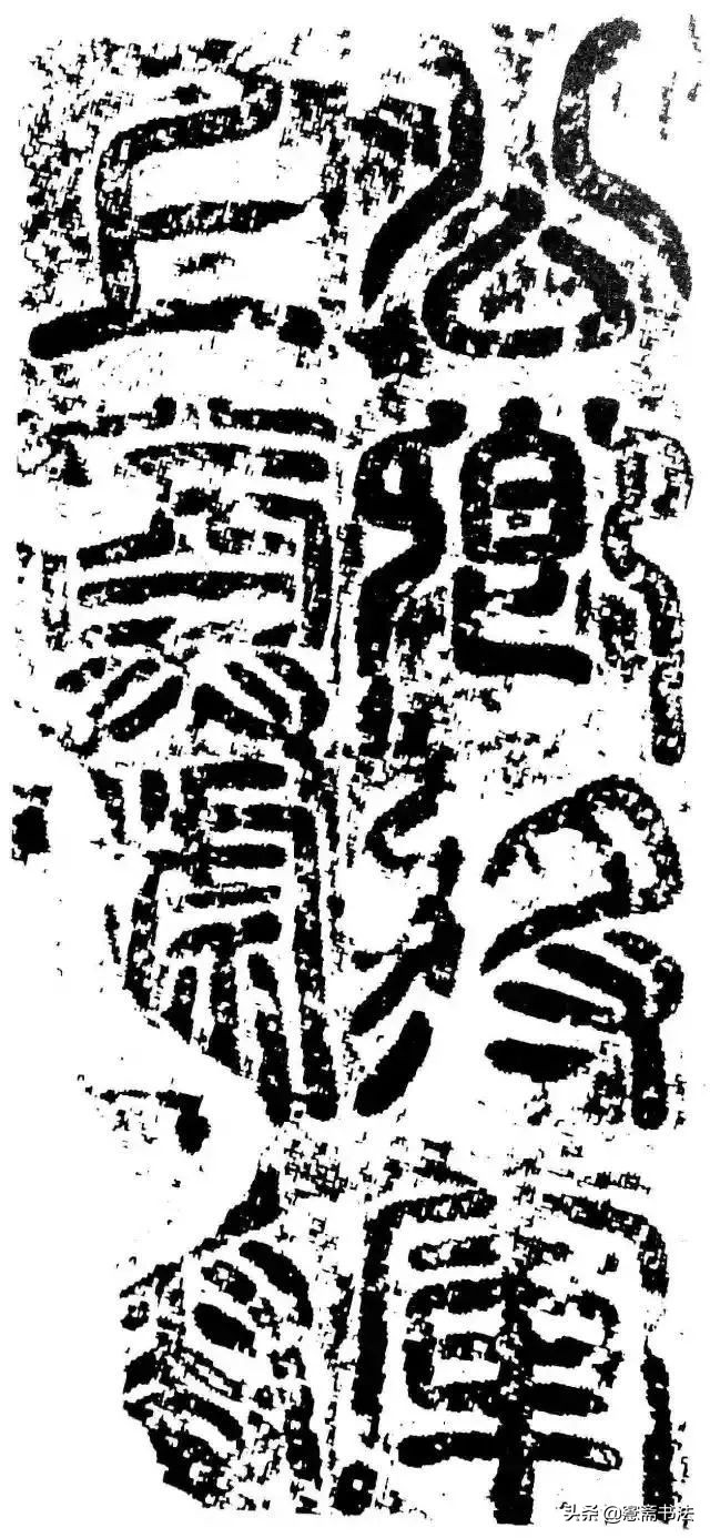 愙斋书法草书大全,愙斋书法行草字帖笔法经典解析