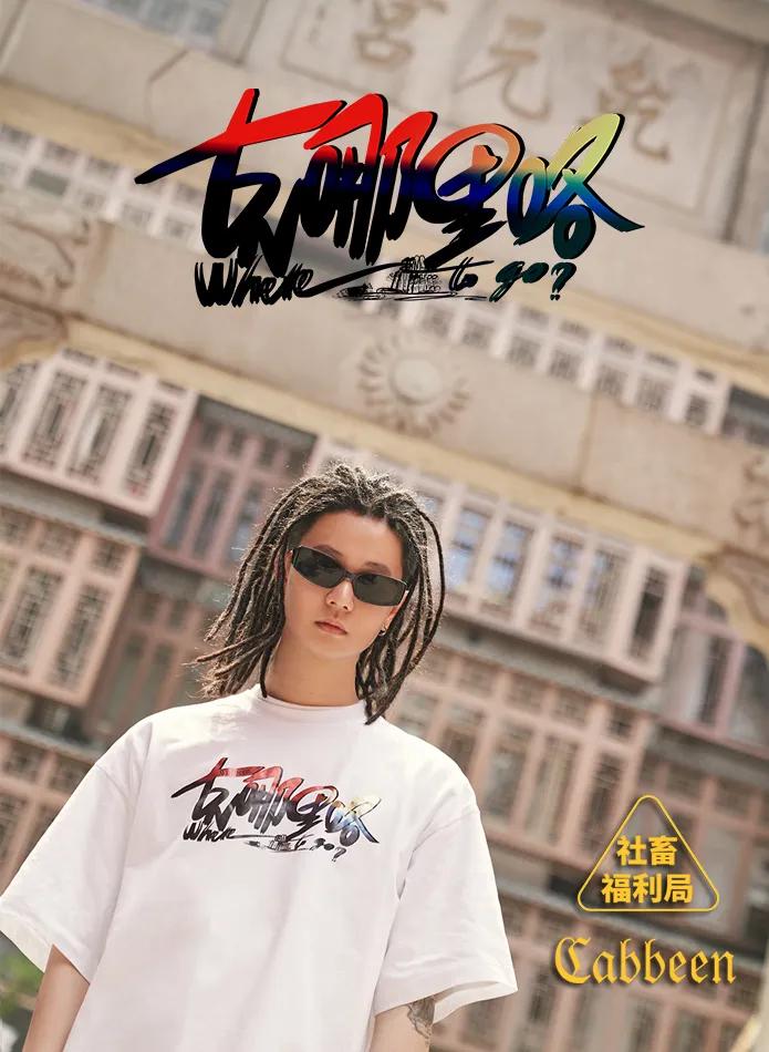 感受古今文化的碰撞,让你体会中华文化的震撼