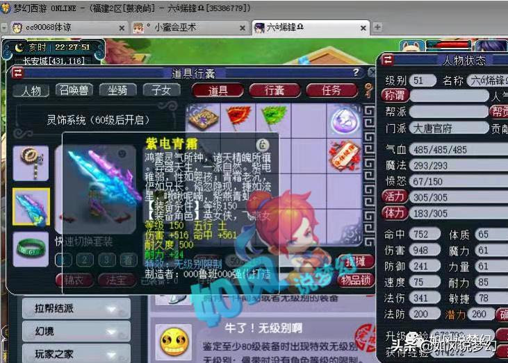 梦幻西游175比赛视频,梦幻西游175东海渊pk视频