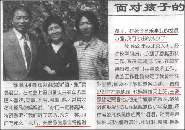 羽泉目前状况,羽泉的真正实力