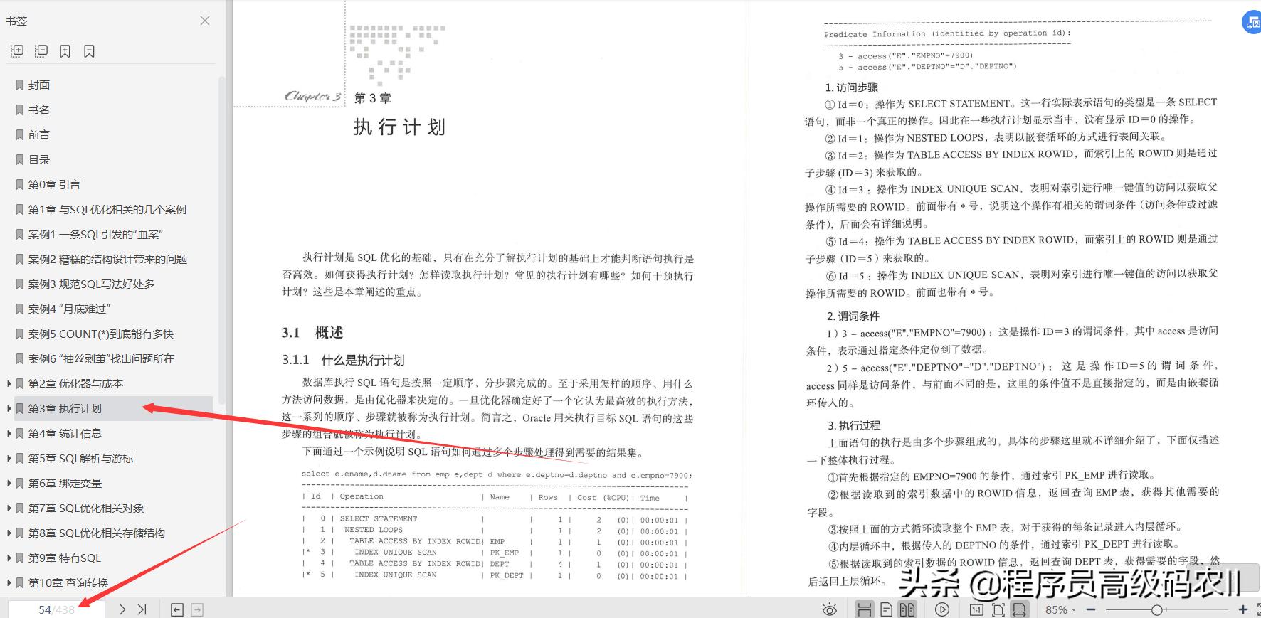 阿里mysql性能调优与架构设计,阿里数据库架构