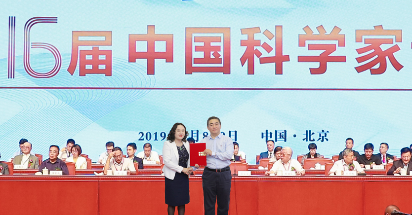 第十七届中国科学家论坛圆满落幕,热烈祝贺中国科学家