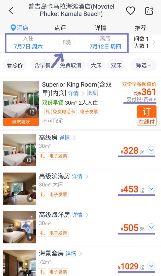 卡马拉海滩周边的度假村,卡马拉海湾全景