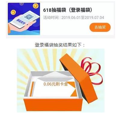 「我爱羊毛」6月3日权益：交行刷卡金最高618、京东满169打88折