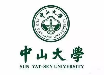 广东中山大学退出自考了吗,中山大学停止自考吗