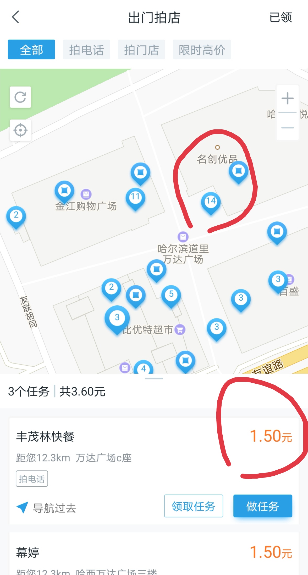 疫情期间八个兼职软件,哈尔滨兼职app