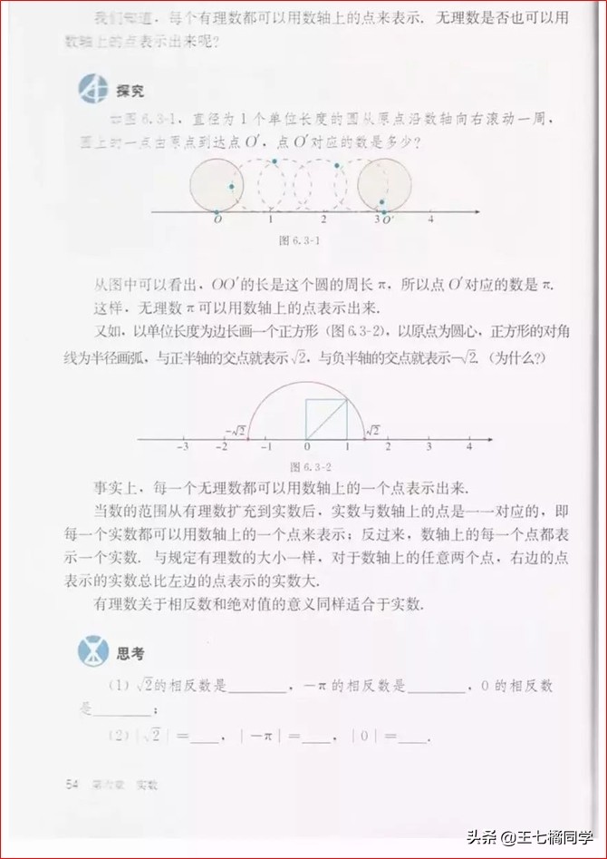 初中数学七年级下册教学视频,初中数学七年级下册同步练习册