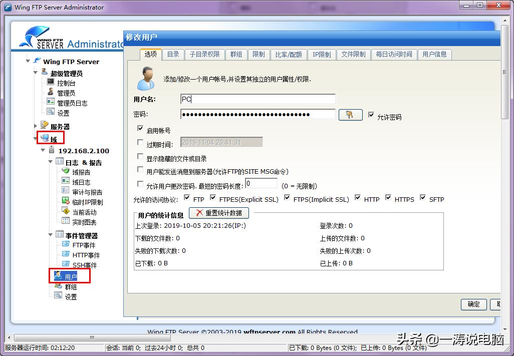 可以快速搭建ftp服务器管理工具,有什么快速创建ftp服务器的软件