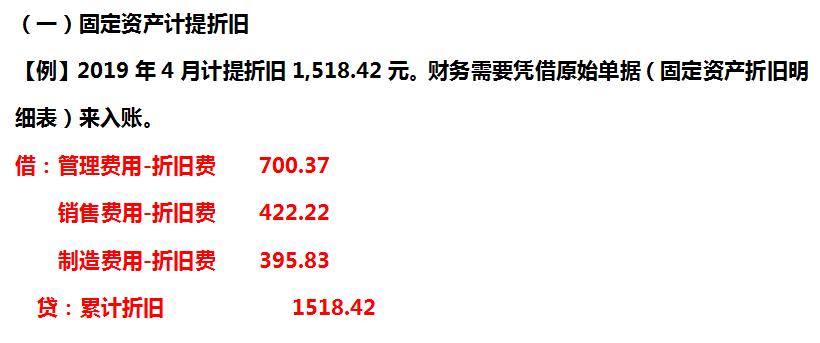 月末结转如何做,月末结转的处理方法