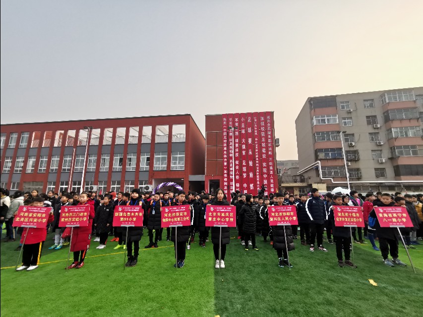 第四届校园足球联赛开赛,第3届华奥杯足球赛