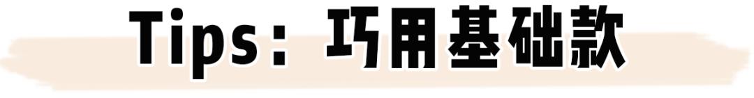 糕妈推荐家居服,糕妈穿搭