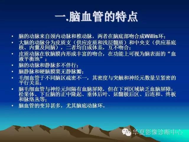 小脑血管解剖分段,脑血管影像解剖讲解