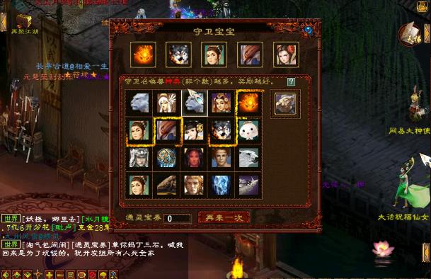 大话西游2刮刮乐下线原因,大话西游2绝杀奖励表大全