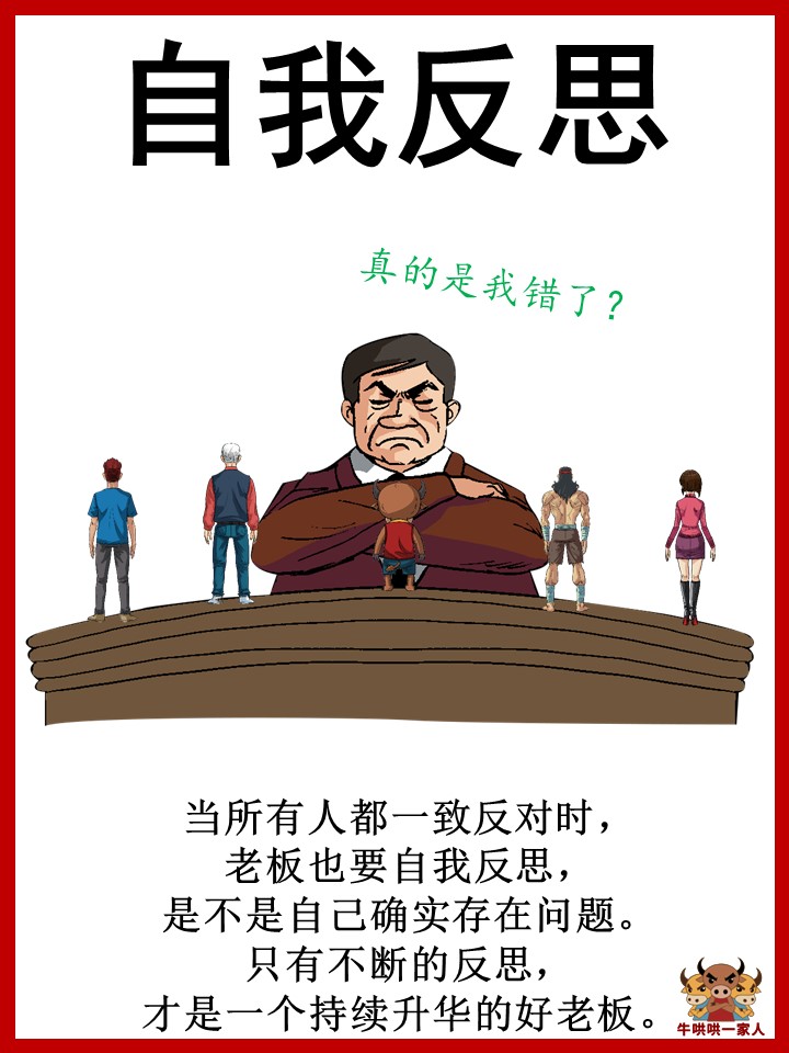 被领导批评后时怎么控制自己不哭,被反对情绪管理