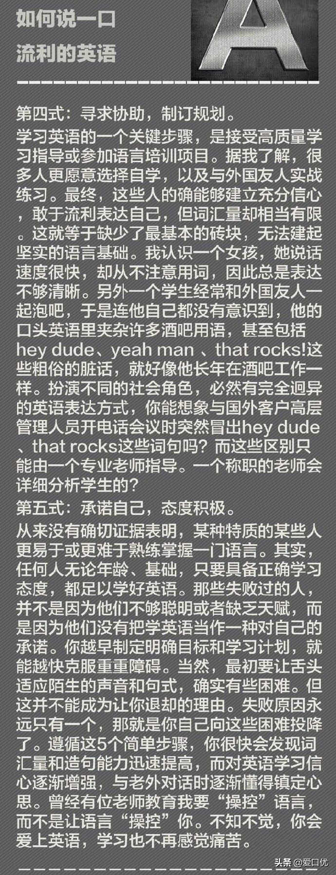 怎样能说好一口流利英语,怎样才能说好一口好英语