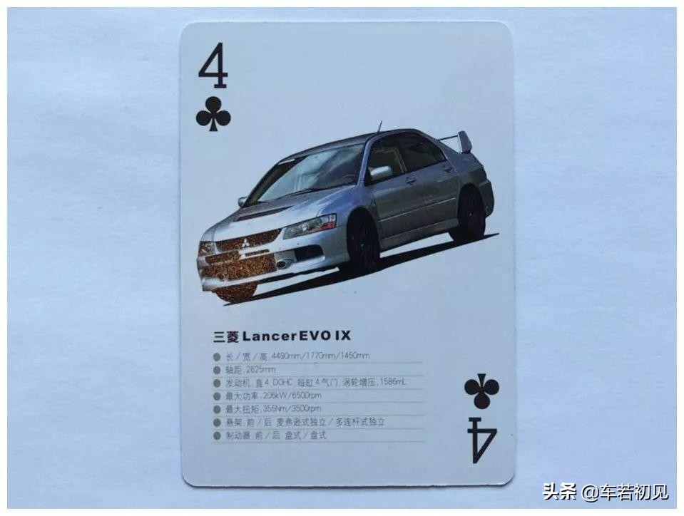 新年新手气，“神秘”汽车扑克了解一下（二）