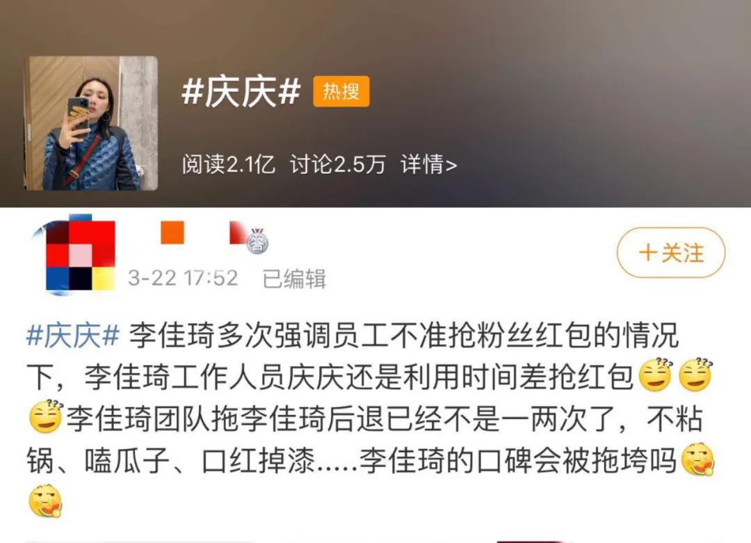 李佳琦被“女助理”给坑惨了：爱占便宜的年轻人，真的很掉价