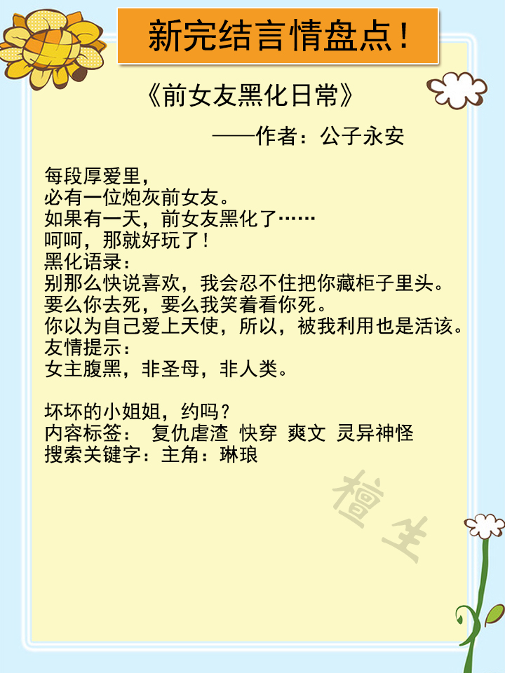 又甜又撩的言情小说,6本高甜言情小说女宠男